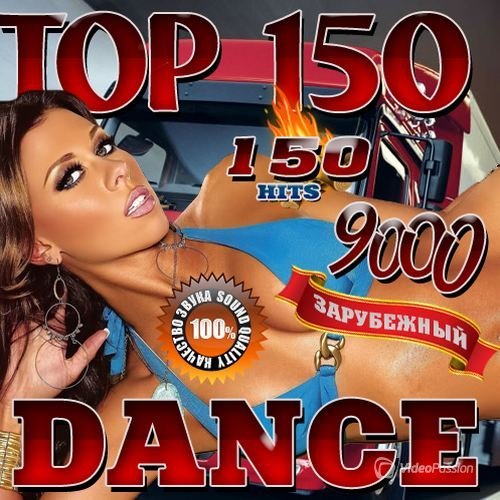Top 150 Dance (2016) MP3